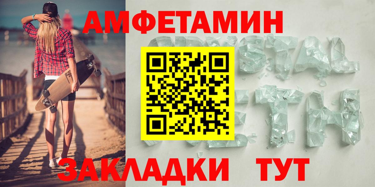 АМФЕТАМИН Premium Мценск