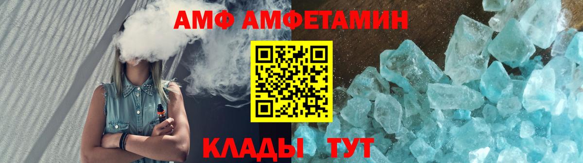 АМФЕТАМИН VHQ  Амфетамин  АМФЕТАМИН  Мценск  Вход с VPN 