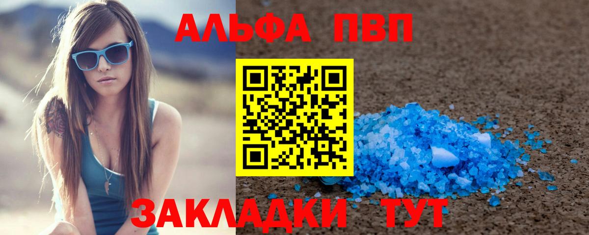 Alpha-PVP мука Мценск