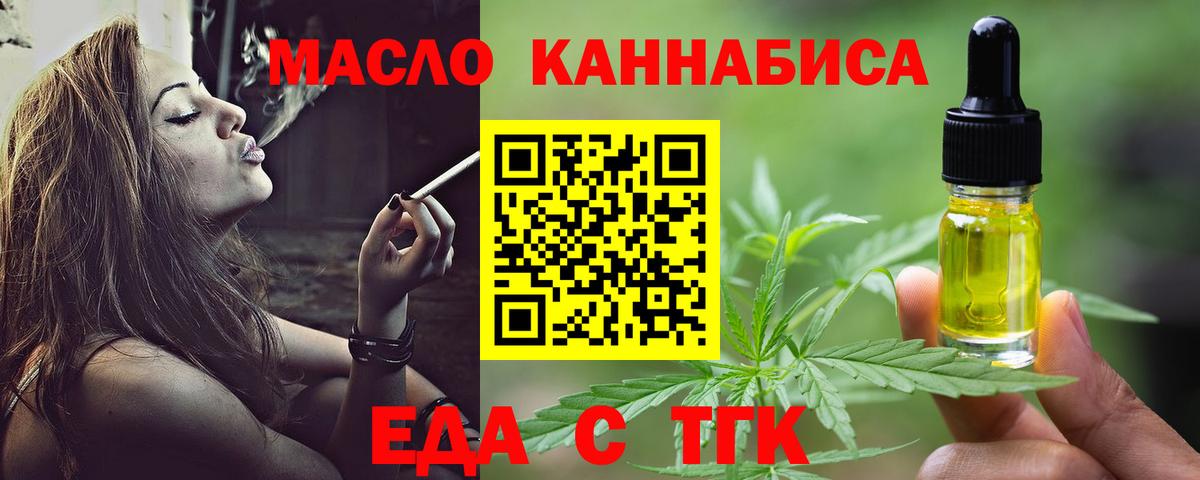 Печенье с ТГК конопля  Вход с VPN  Мценск 