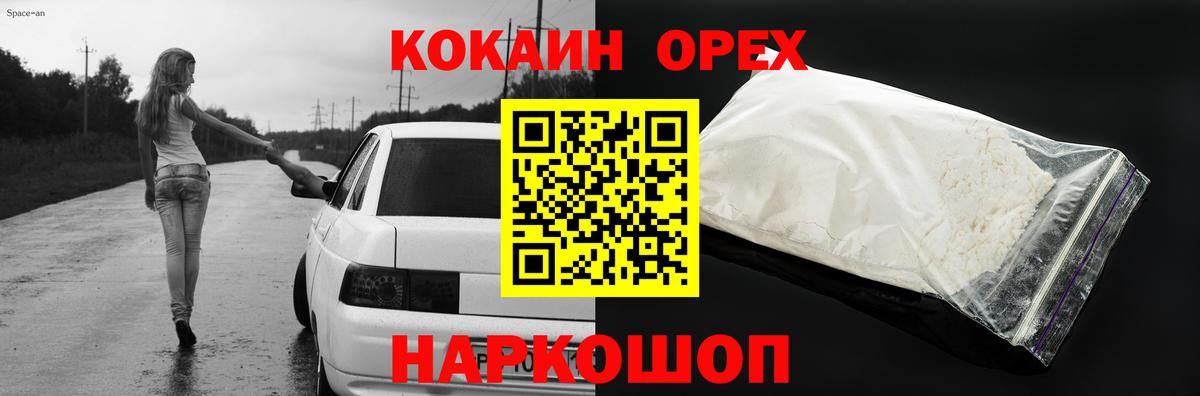 Кокаин  КОКАИН VHQ  Вход с VPN  Мценск  КОКАИН Эквадор 