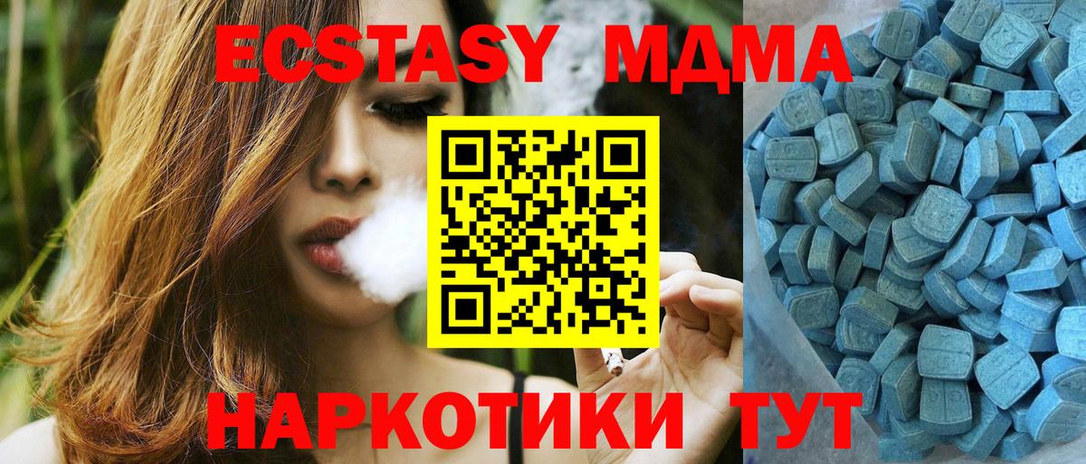 ЭКСТАЗИ  ЭКСТАЗИ бентли  Ecstasy Дубай  Вход с VPN  Мценск 