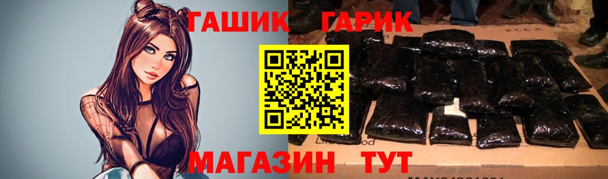 ГАШ  Гашиш хэш  Вход с VPN  Мценск  Гашиш гашик 