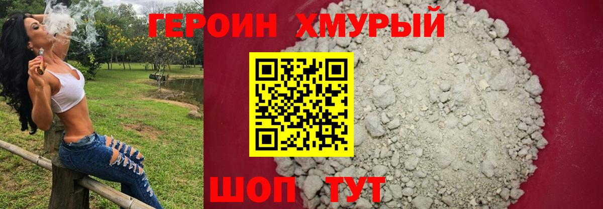 Героин Афган  Вход с VPN  Мценск 