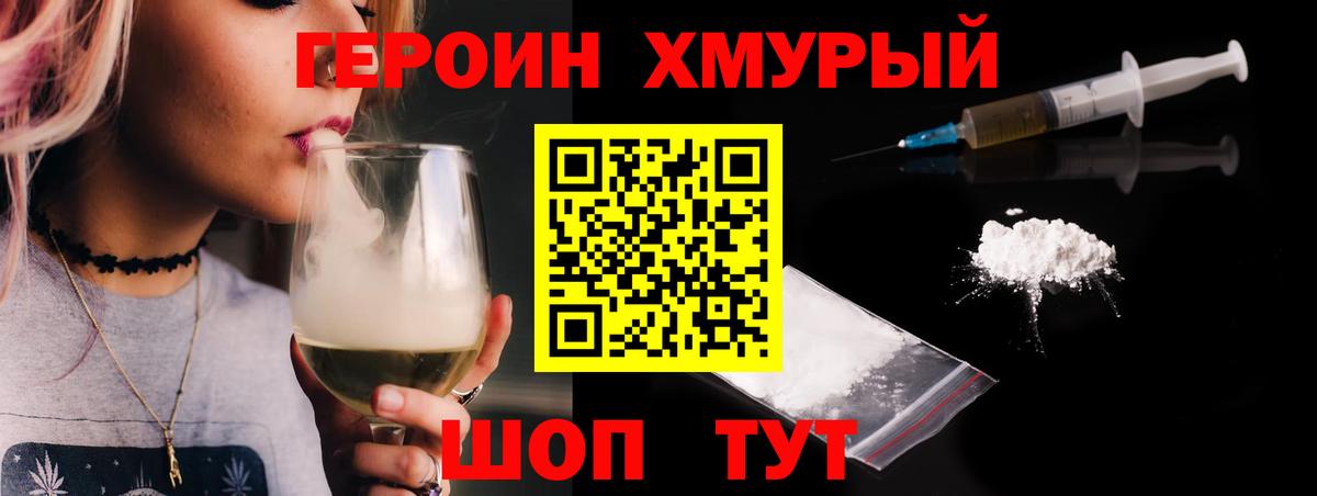 Героин герыч Мценск