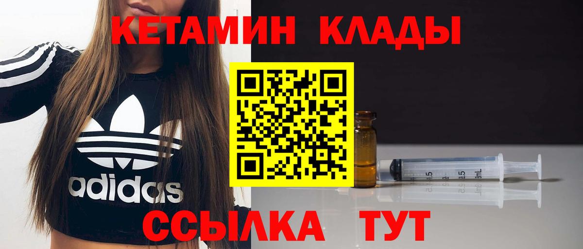 Кетамин ketamine  Вход с VPN  Мценск 