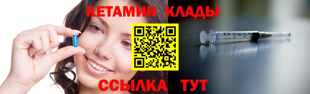 КЕТАМИН VHQ Мценск
