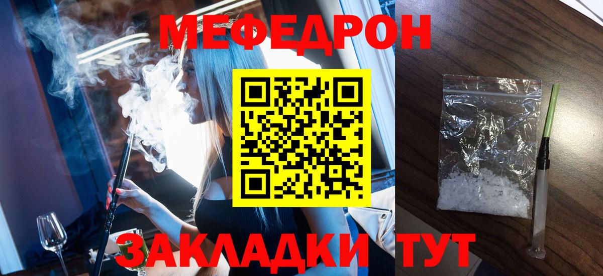 Мценск  Меф мука  Мефедрон  МЯУ-МЯУ мука  МЯУ-МЯУ  Вход с VPN 