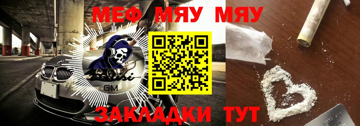 МЕФ кристаллы Мценск