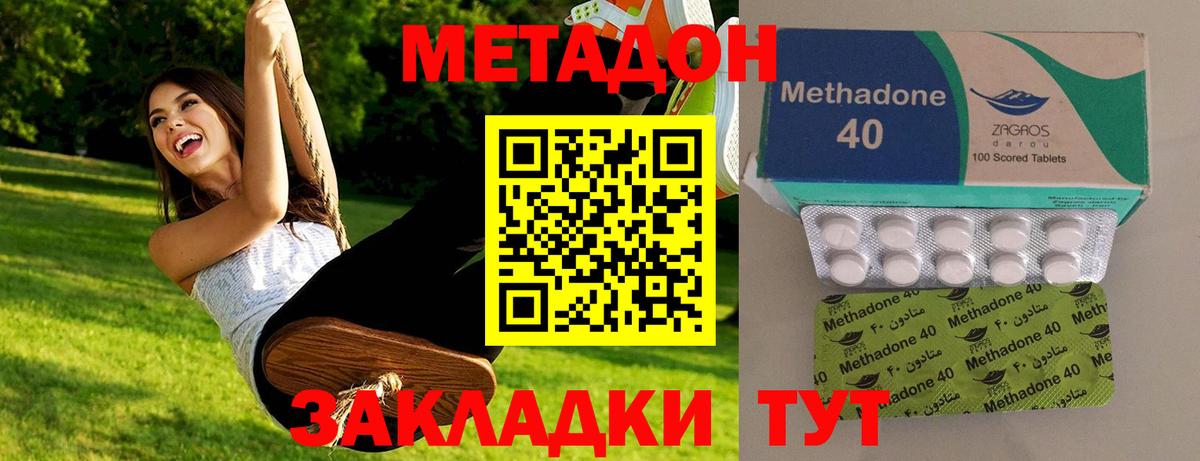 Мефедрон кристаллы  A-PVP СК   Мценск  Вход с VPN  COCAIN  ГАШИШ  Меф МЯУ МЯУ  Конопля  NBOMe 