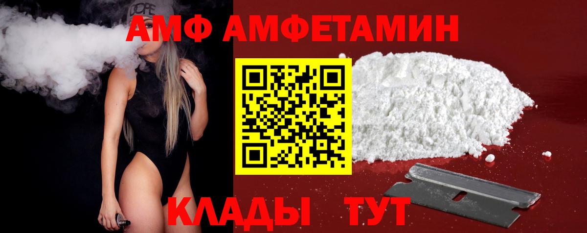 МЕТАМФЕТАМИН кристалл  Вход с VPN  Мценск 