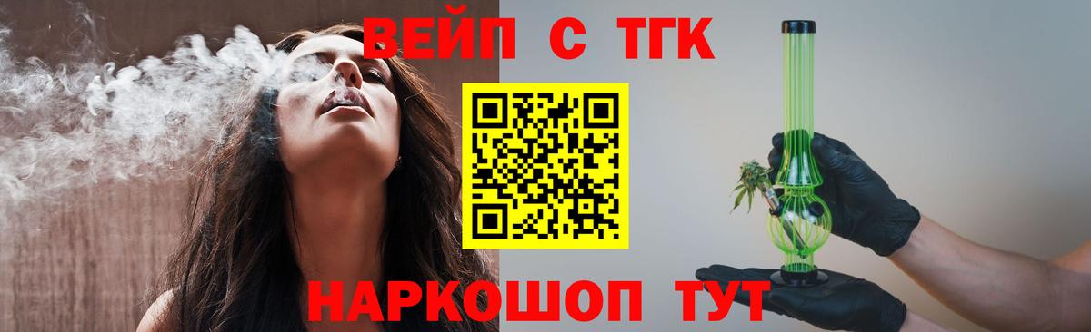 ТГК жижа  Дистиллят ТГК Wax  Мценск  Вход с VPN 