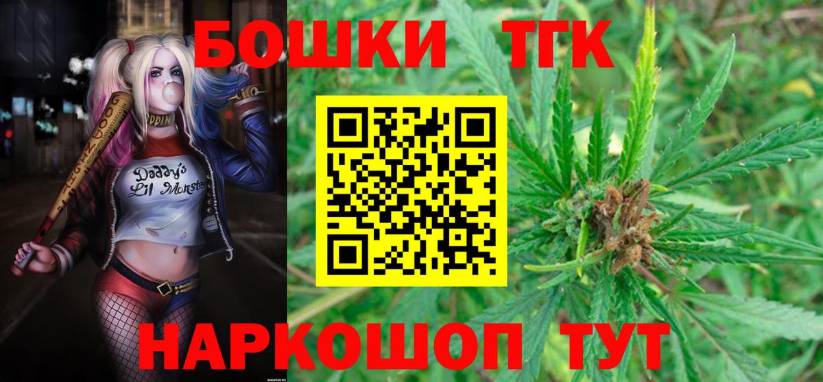 Каннабис марихуана  Вход с VPN  Бошки Шишки сатива  Мценск 