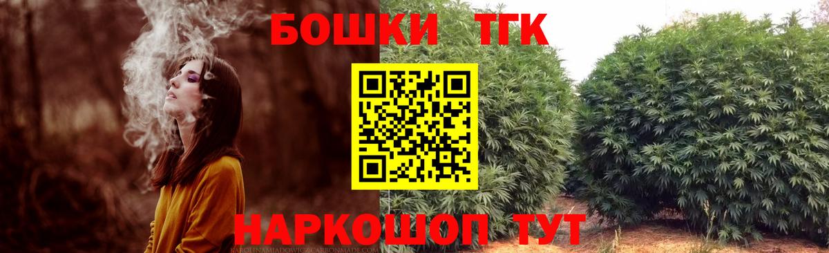 Бошки Шишки Bruce Banner Мценск